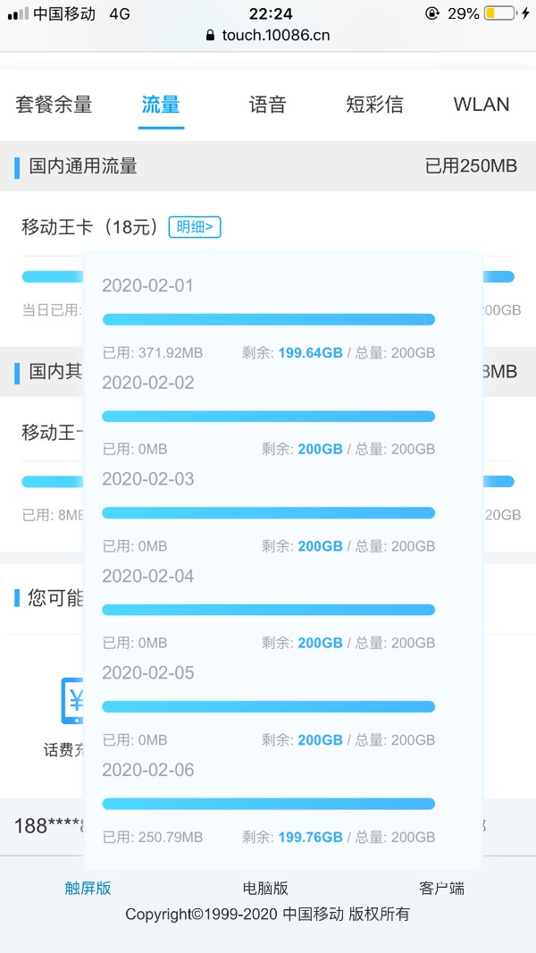 什么是官方流量（官方给流量是怎么回事）