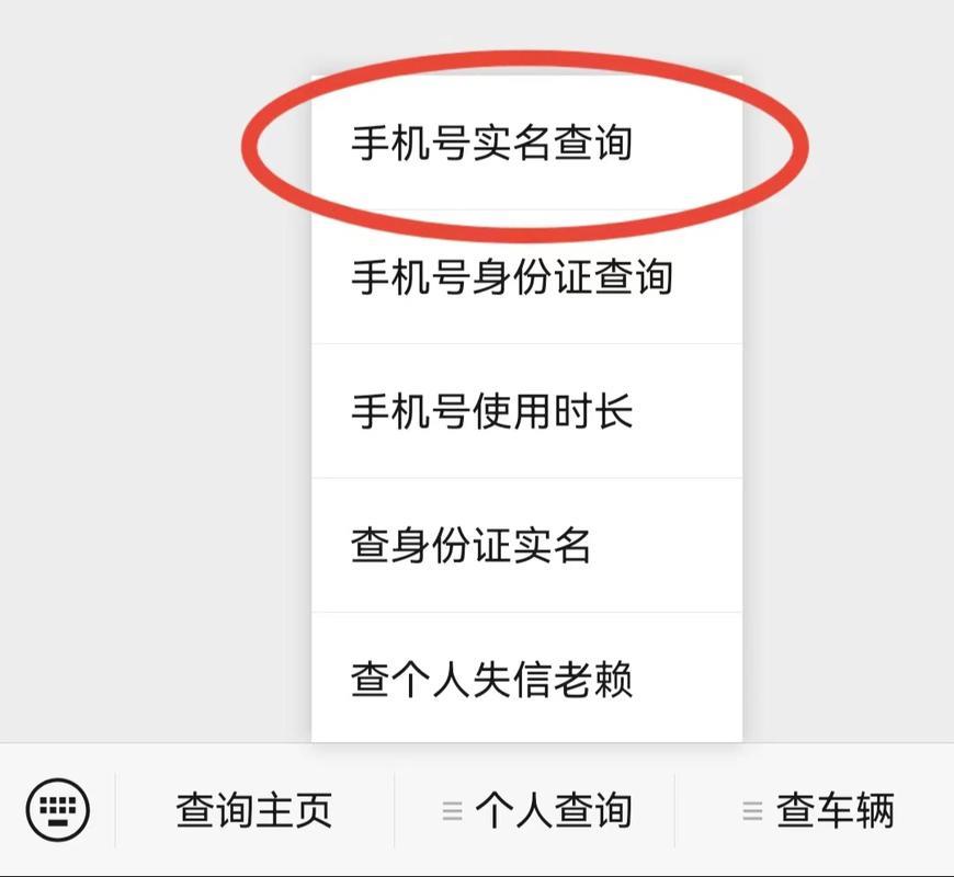 移动如何查询自己手机号码（移动如何查询手机号码实名认证是谁）