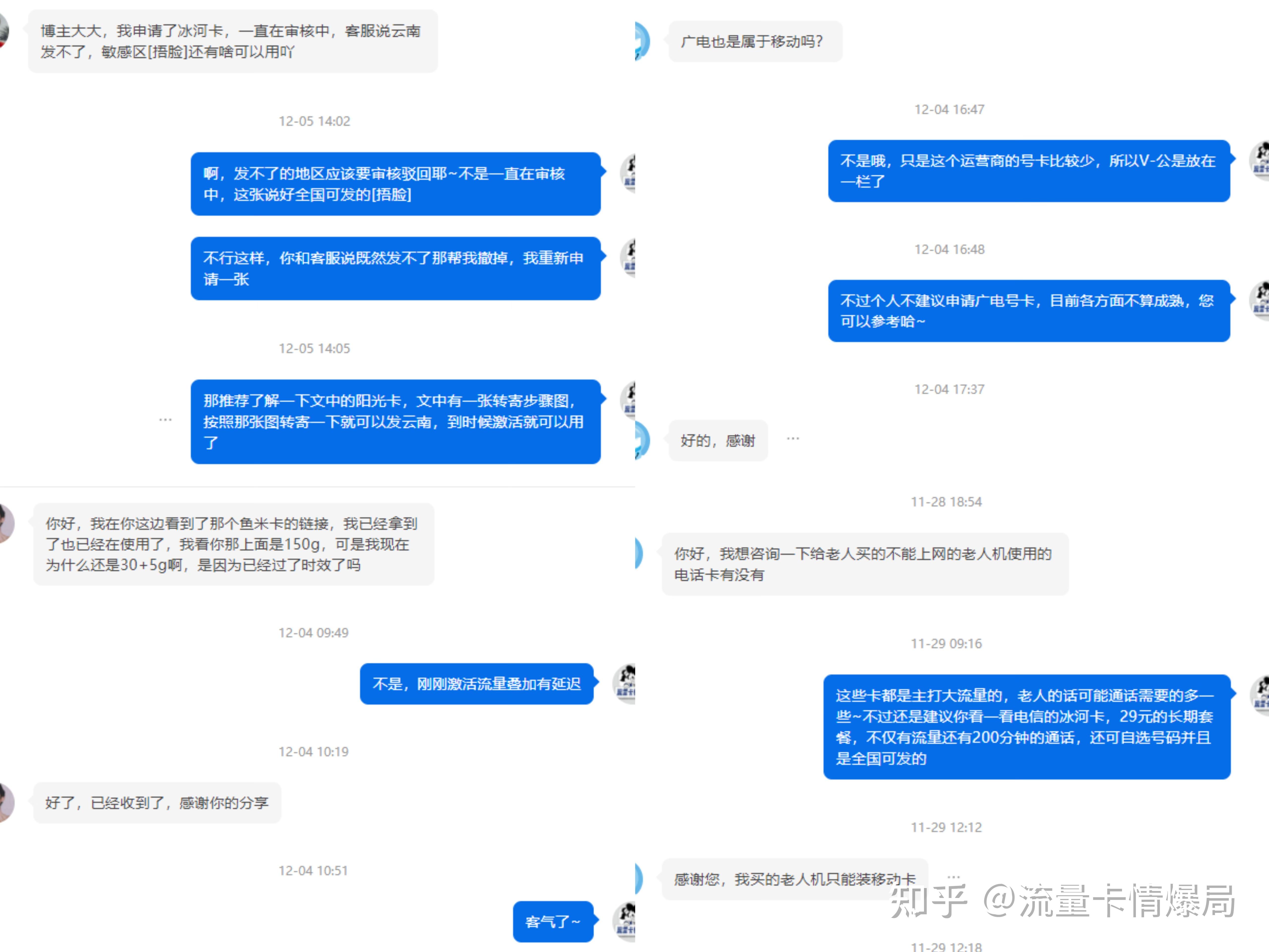 流量卡网速慢怎么解决（如何让流量网速变快）