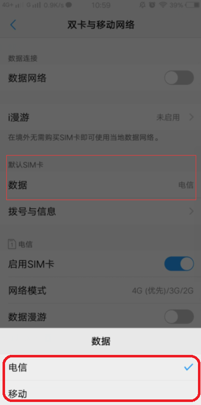 vivo双卡如何关掉流量（vivo双卡双待怎么关闭一张卡的网络）