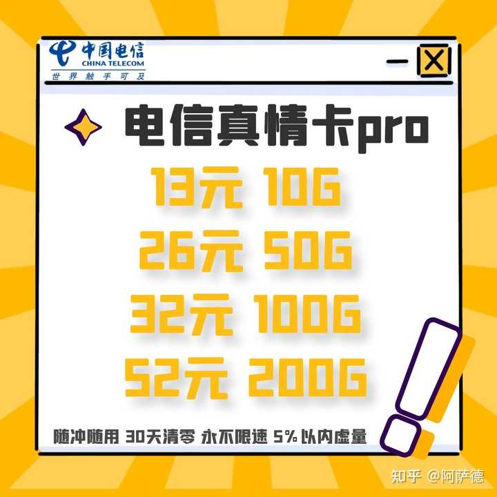 办哪种上网流量卡好啊免费（办什么流量卡划得来）