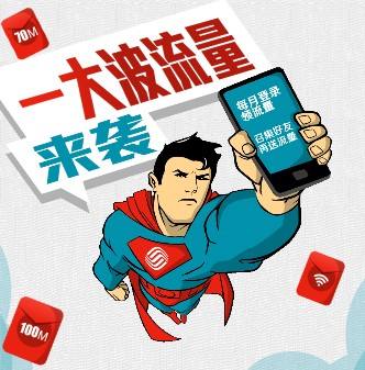 移动流量卡一年免费用几次（移动流量卡一年多少钱）