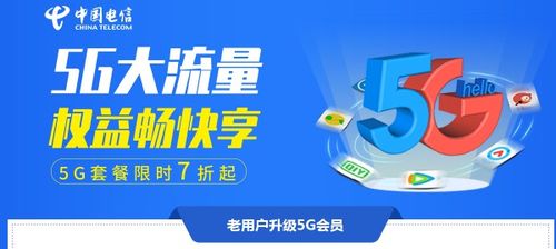 电信手机卡升级5g需要换卡吗（电信卡升级5g套餐会变吗）