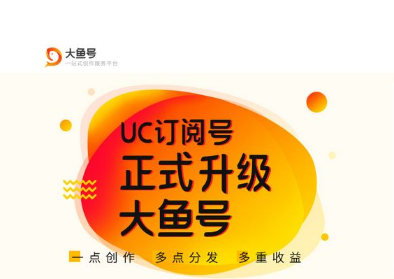 大鱼卡uc下载流量（大鱼卡流量用超出了怎么办）