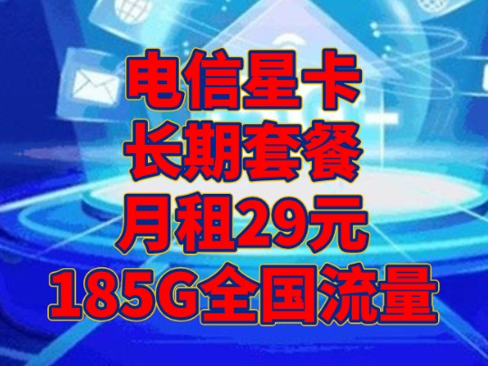 黑龙江电信流量卡（黑龙江省电信流量卡）