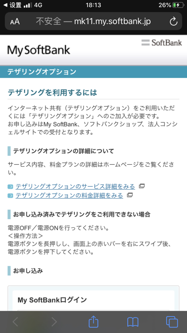 流量卡怎么开个人热点（流量卡怎么开个人热点使用）