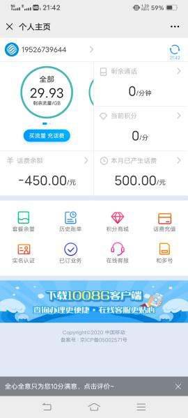 移动公司能买到流量卡吗（移动公司能买到流量卡吗安全吗）