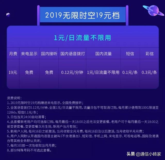 现在联通移动电信哪个流量用起来最便宜（联通移动电信哪个流量多消费少）