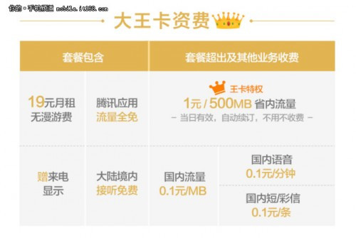 腾讯卡联通无线流量（联通腾讯网卡都什么免流量）