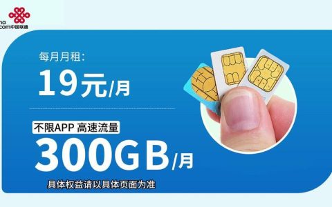 300g流量卡全国通用吗（有通用流量300g的电话卡吗）