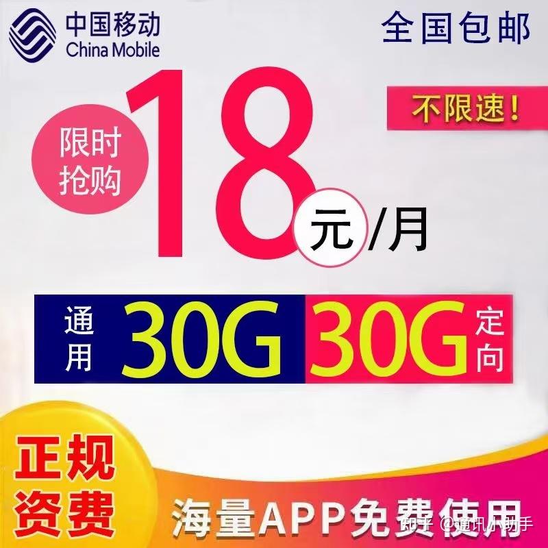 流量多能推荐一个卡吗(流量用的特别多可以办理什么卡) 流量多能推荐一个卡吗(流量用的特别多可以办理什么卡)