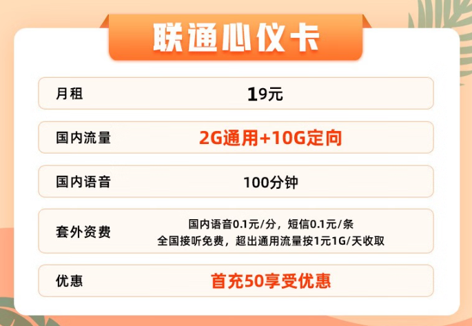 联联纯流量卡(联通流量卡怎么样?,好用吗?) 联联纯流量卡(联通流量卡怎么样?,好用吗?)