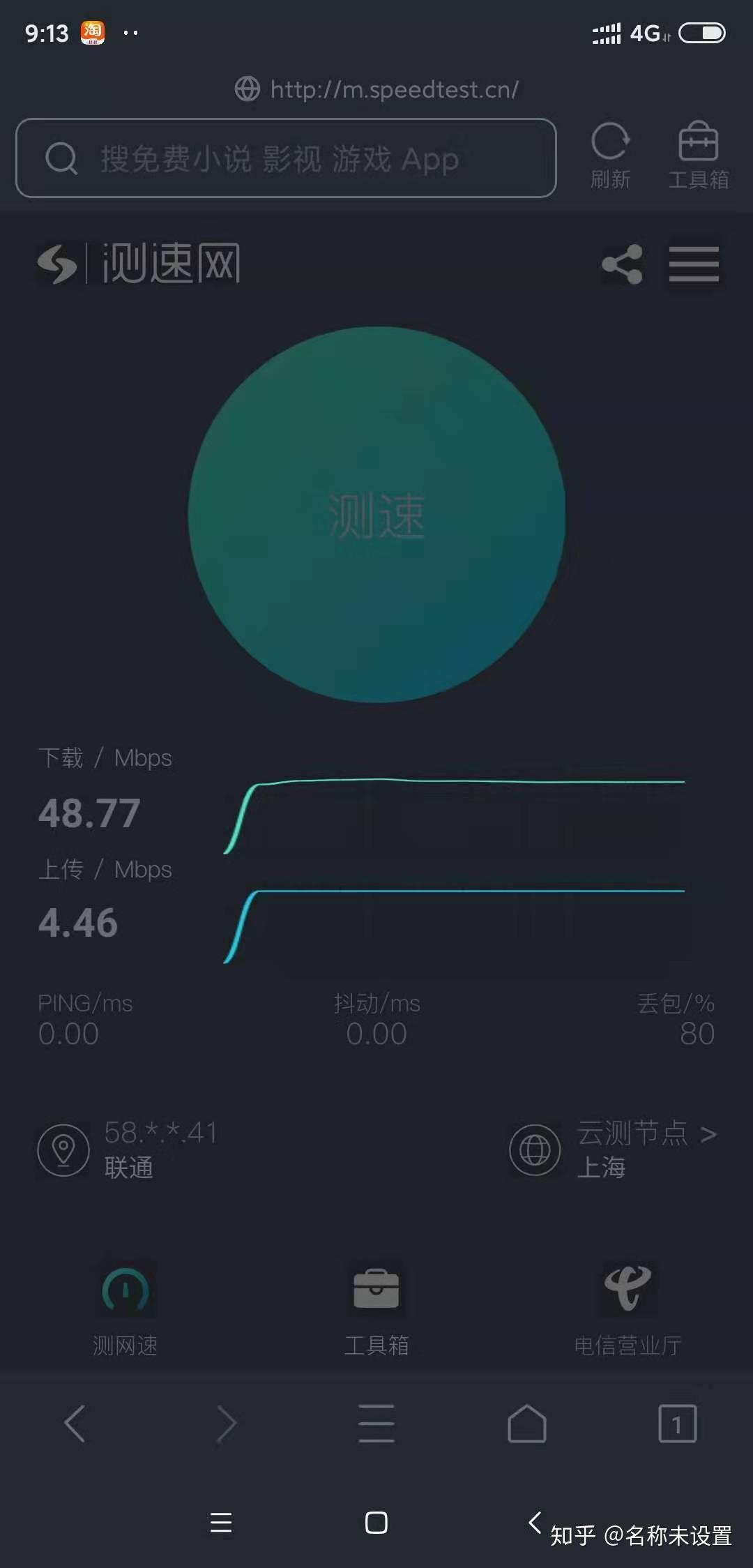 电信流量卡卡网速太慢（电信流量卡网速不稳定怎么办）