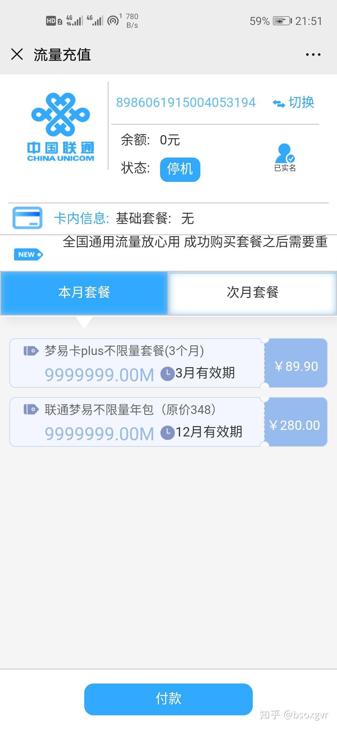 流量卡怎么限制app（流量卡不限制）