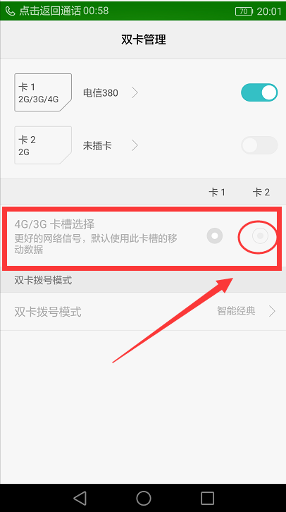 华为手机如何关闭4g流量（华为手机如何关闭4g流量功能）