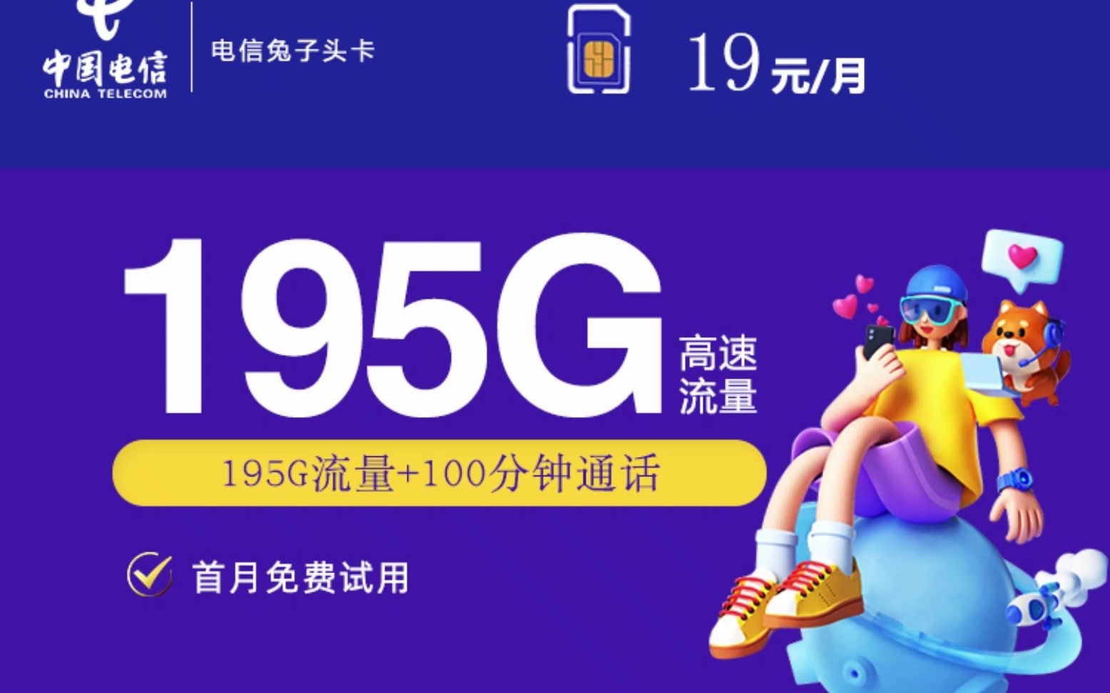 济南5g电信纯流量卡购买（济南5g电信纯流量卡购买地址）
