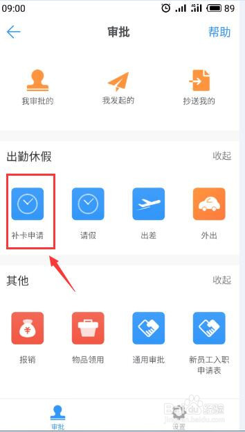 怎么在钉钉申请流量卡免费（钉钉怎么领流量）