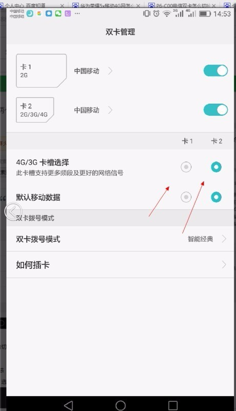 手机双卡流量怎么使用（手机双卡怎样使用流量）