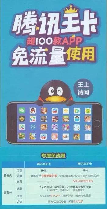 大王卡免流量的坑（大王卡免流量要钱吗）