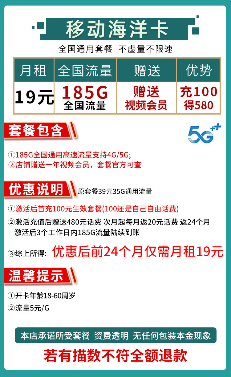 流量卡5g纯流量移动（5g流量卡套餐纯流量卡）