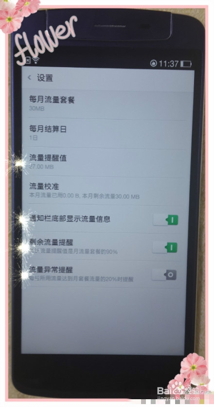 手机流量怎么控制（怎么关流量）