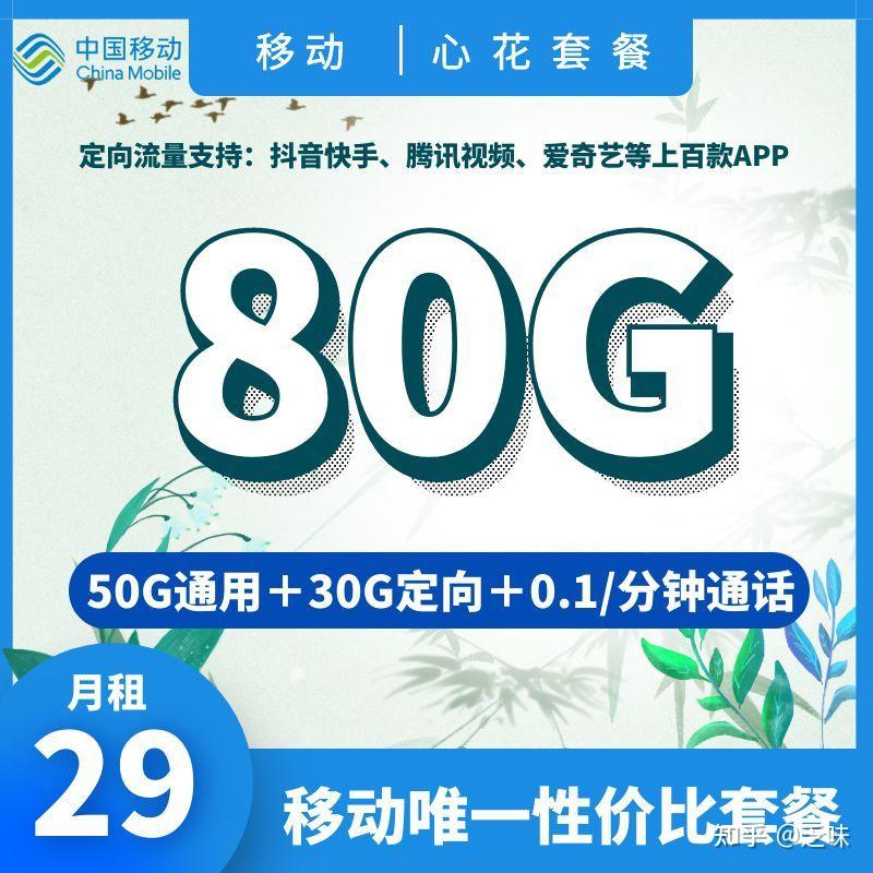 大流量卡哪个最划算2022（大流量卡哪个最划算2023最实惠）