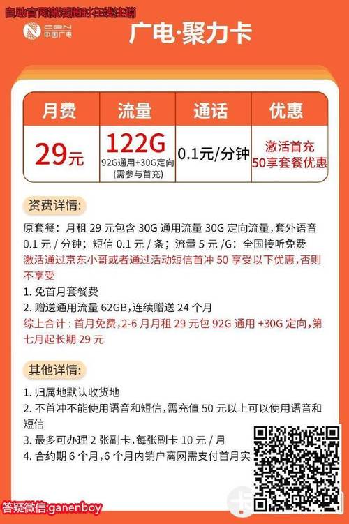 联通纯流量卡充流量（联通纯流量卡充流量多少钱）