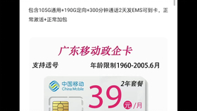 不带流量的移动卡（不带流量的手机卡能购买流量吗?）