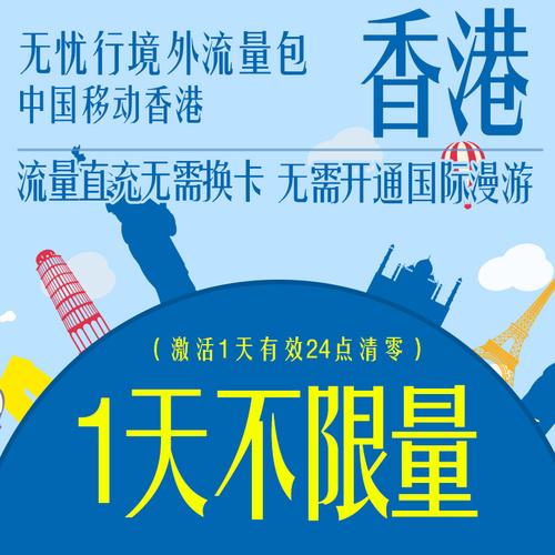 香港流量卡能查到定位吗（香港流量卡能查到定位吗）