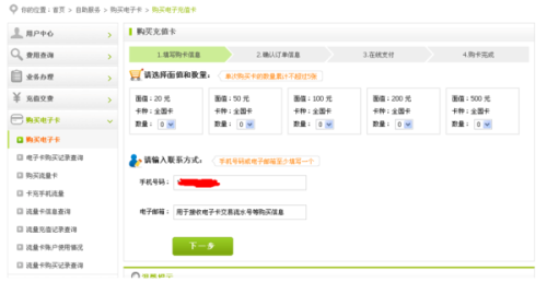 手机流量卡怎么办理（手机流量卡怎么办理的）