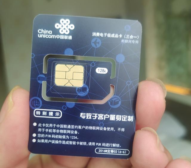 流量卡网卡待激活(流量卡的待激活号码是什么) 流量卡网卡待激活(流量卡的待激活号码是什么)