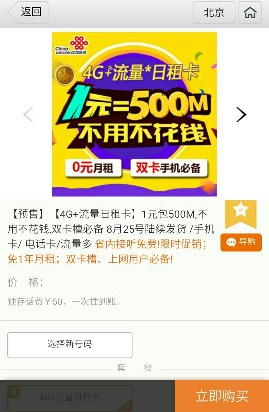 联通有什么好的流量套餐(联通有什么好用的流量套餐) 联通有什么好的流量套餐(联通有什么好用的流量套餐)