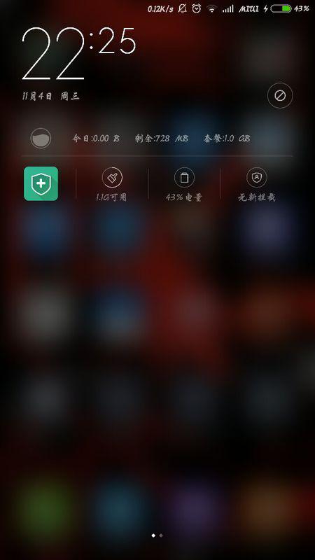 小米手机怎么设置哪个app可以用流量(小米手机怎么设置哪个app可以用流量上网) 小米手机怎么设置哪个app可以用流量(小米手机怎么设置哪个app可以用流量上网)