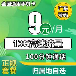 湛江联通流量卡（揭阳联通流量卡）