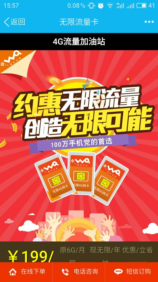 联通流量卡+装修（联通专门流量卡）