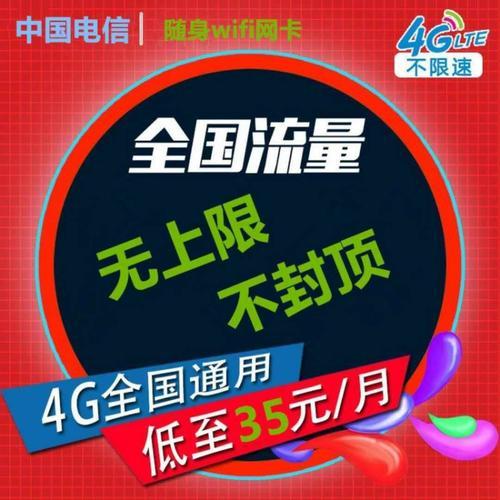 流量卡免费接网线（专门上网流量卡）