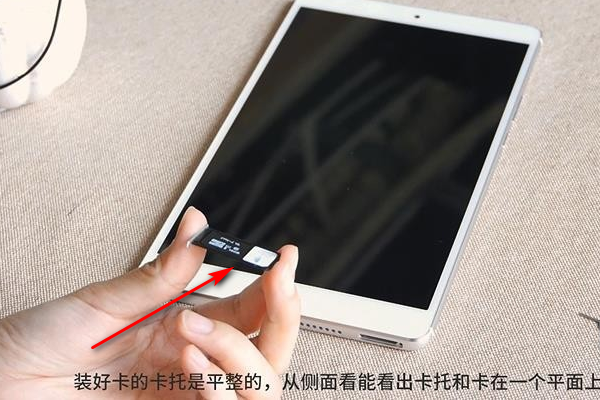 平板插手机卡怎么开流量(平板插手机卡教程) 平板插手机卡怎么开流量(平板插手机卡教程)