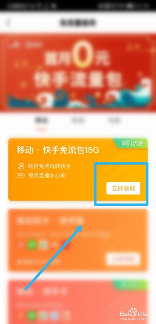 头条快手免费流量卡怎么用（快手怎么头条 一块钱的）
