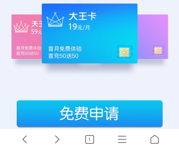 腾讯大王卡多少流量（腾讯大王卡多少g流量）