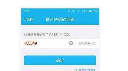 流量卡没有短信校准功能（流量卡收不到短信验证码）