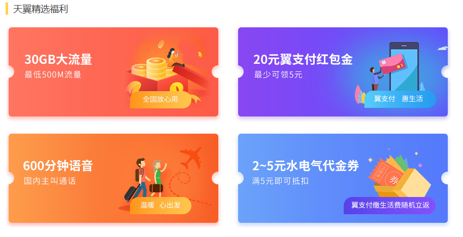 电信卡如何领流量（电信卡怎么能领到免费流量）