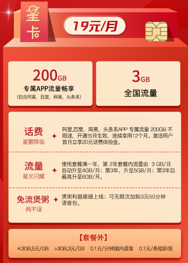 中国电信免费领取240g流量卡(电信免费送20g流量每月) 中国电信免费领取240g流量卡(电信免费送20g流量每月)