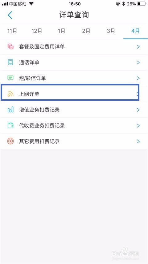 手机流量怎么查询还剩多少（怎样查看流量剩余流量）