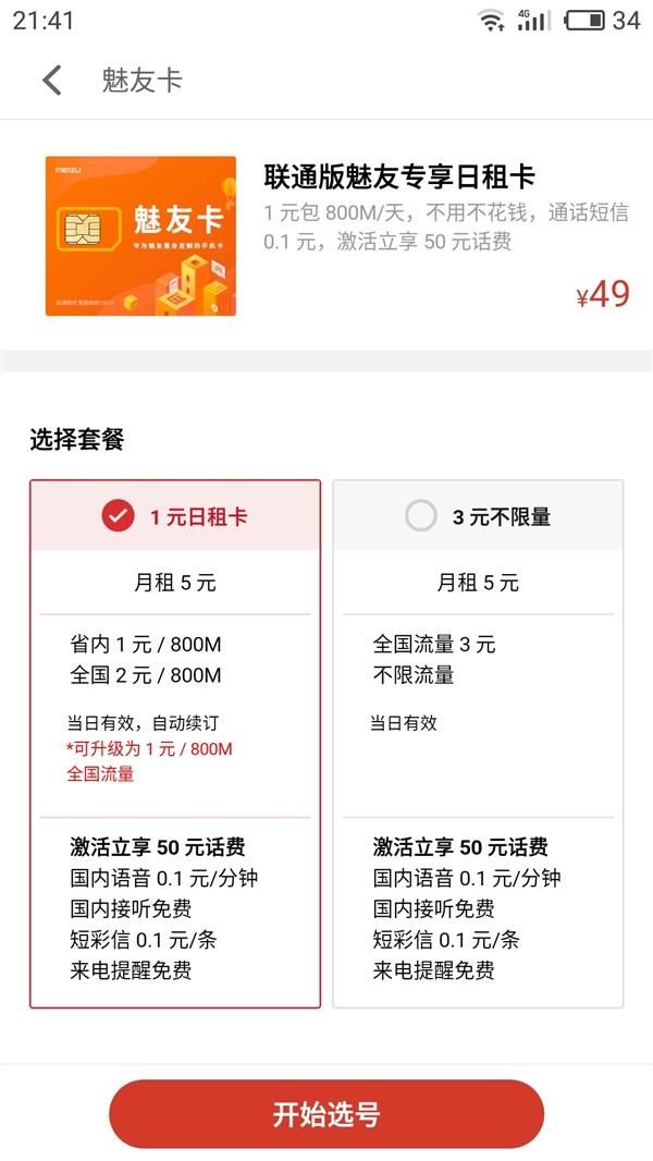大王卡和流量卡同时用（手机大王卡套餐可以和流量套餐一起么）