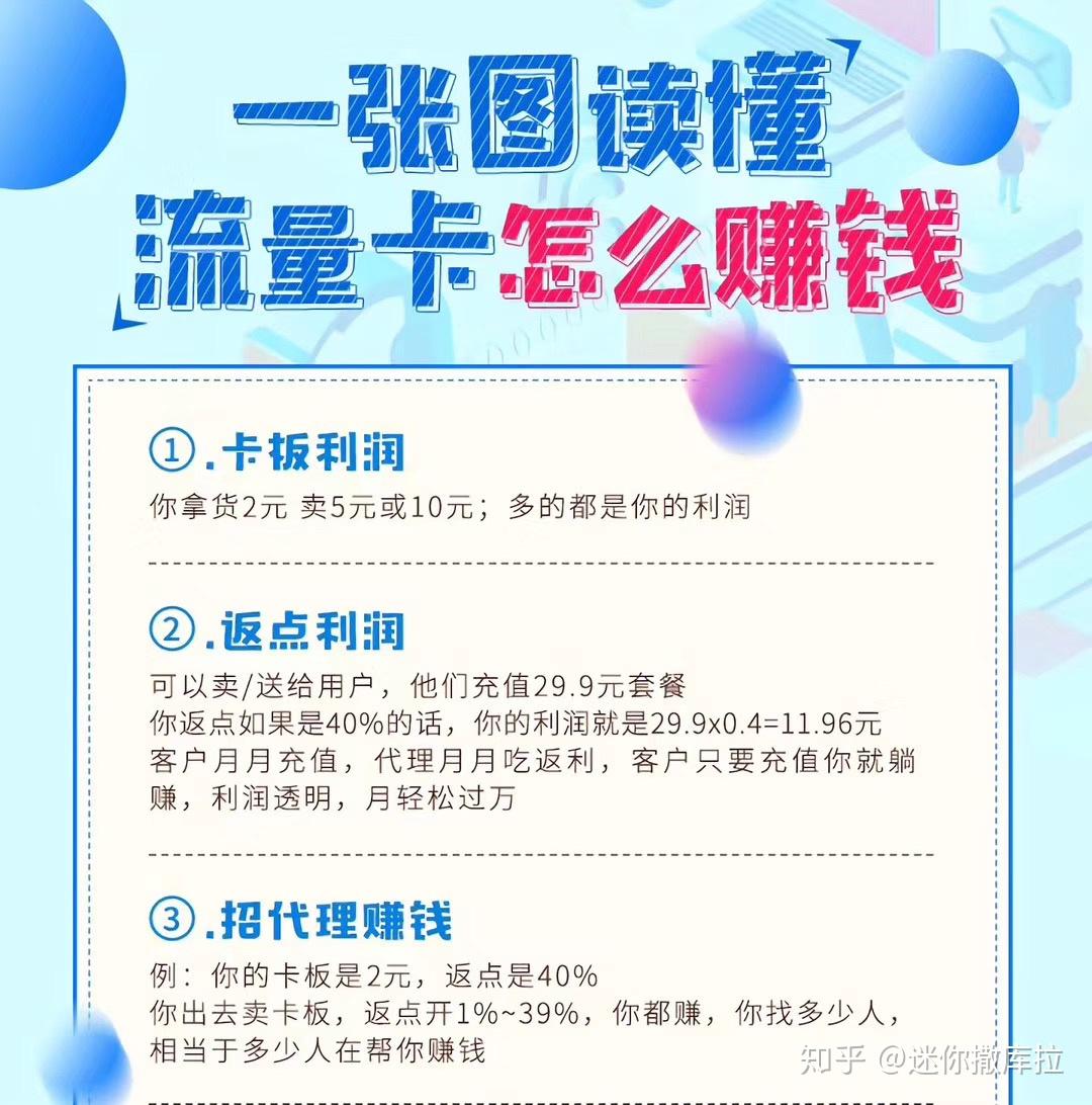 物联网流量卡骗局（物联网流量卡骗局是真的吗）