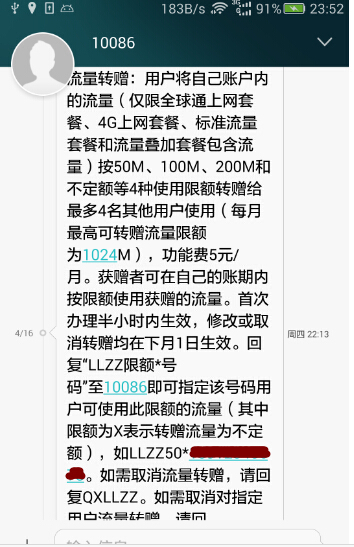停机怎么买流量（停机了买流量有用吗）
