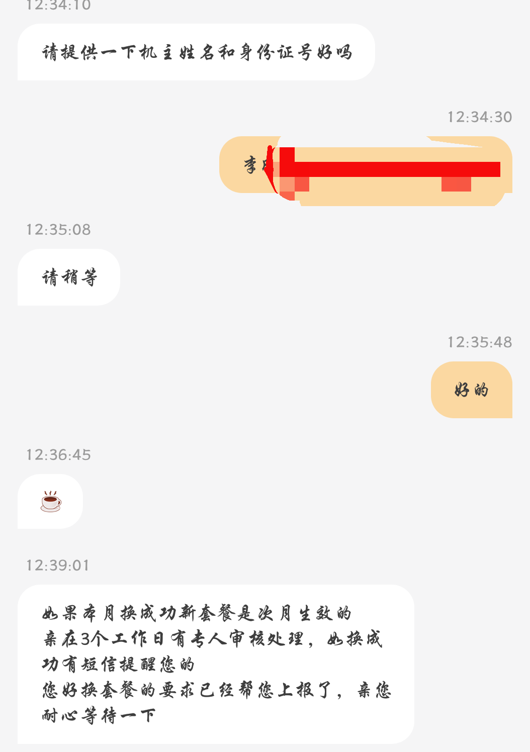 电信无忧卡套餐（电信无忧卡套餐怎么办）