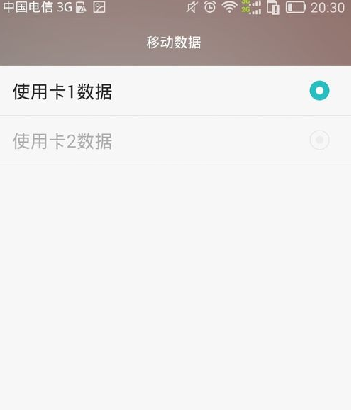 华为两个手机卡如何切换流量（华为两个手机卡怎么设置用卡1还是卡2流量）