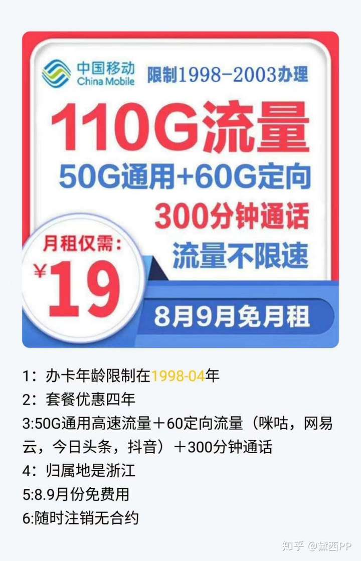 大学办什么流量卡（大学办什么流量卡好）