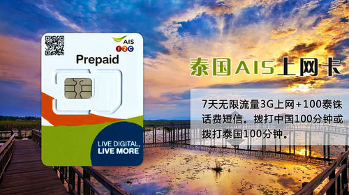 泰国ais卡怎么包流量(泰国ais卡apn设置) 泰国ais卡怎么包流量(泰国ais卡apn设置)